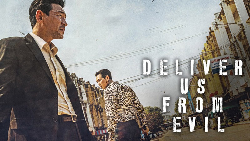 Избави нас от лукавого