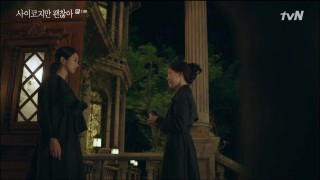 Я псих, но это нормально 1 сезон 11 серия