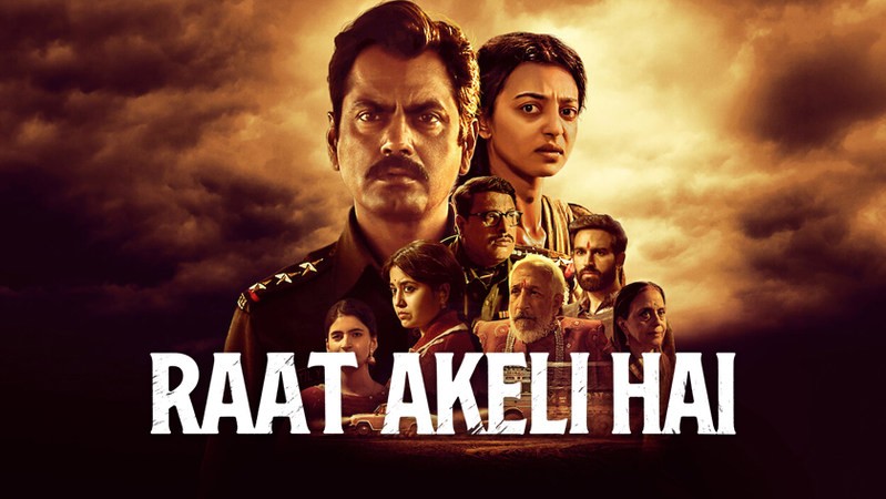 Одинокая ночь