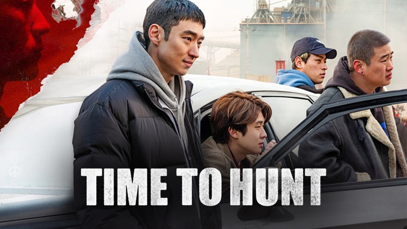 Время охоты