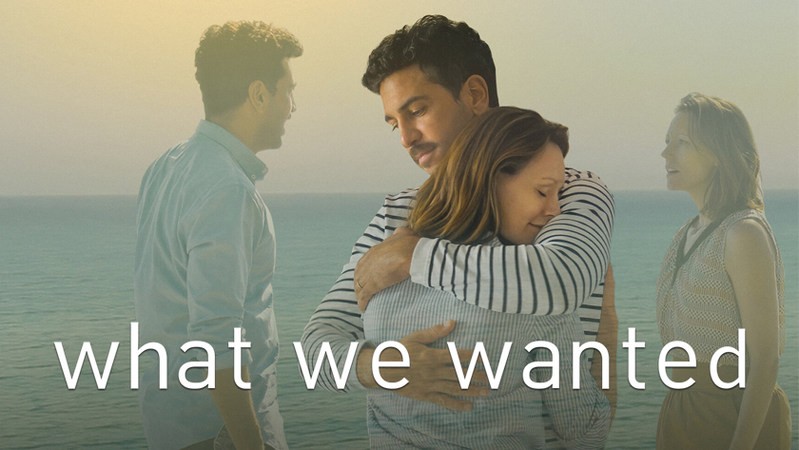 О чём мы мечтаем