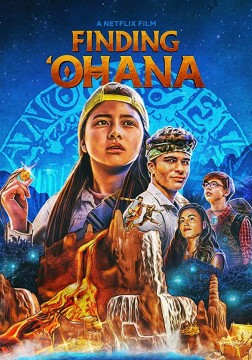 Охана: В поисках сокровища