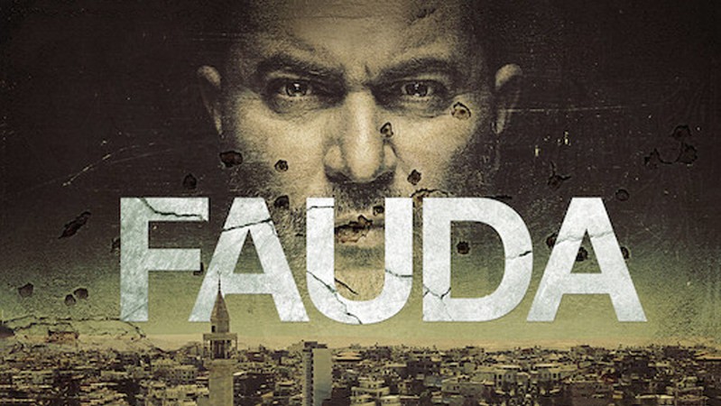 Фауда 4 сезон 10 серия