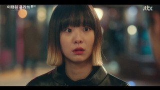 Итхэвон класс 1 сезон 5 серия