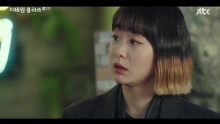 Итхэвон класс 1 сезон 11 серия