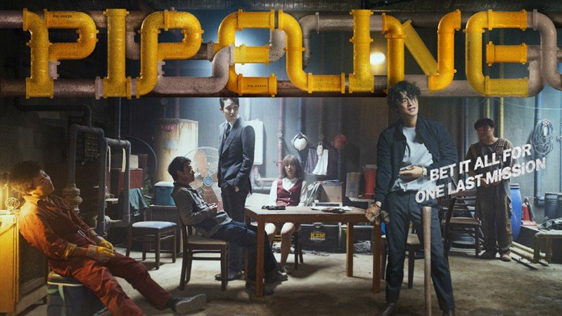 Трубопровод