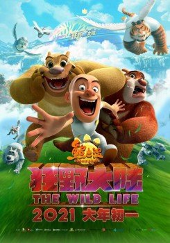 Тайна парка развлечений