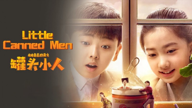 Консервные человечки