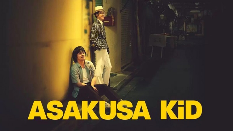 Парень из Асакусы