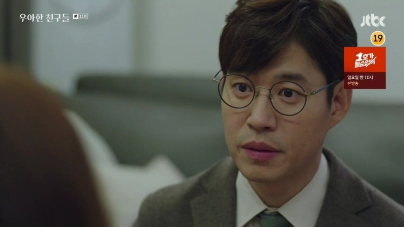 Элегантные друзья 11 серия Элегантные друзья 11 серия