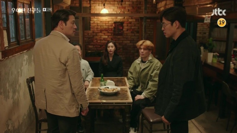 Элегантные друзья 13 серия