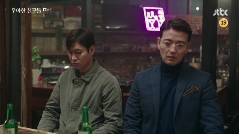 Элегантные друзья 16 серия Элегантные друзья 16 серия