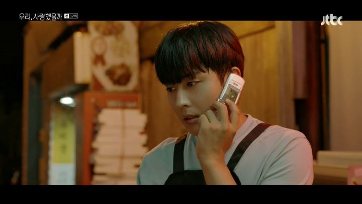 Мы любили? 12 серия