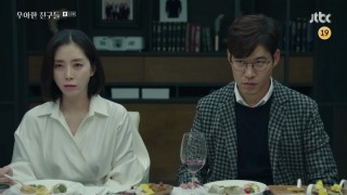 Элегантные друзья 1 сезон 12 серия