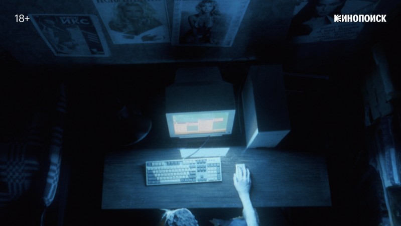 Русские хакеры: Начало 2 серия