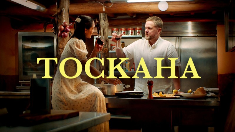 Тоскана