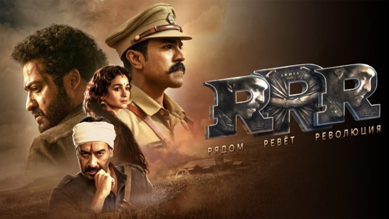 RRR: Рядом ревёт революция