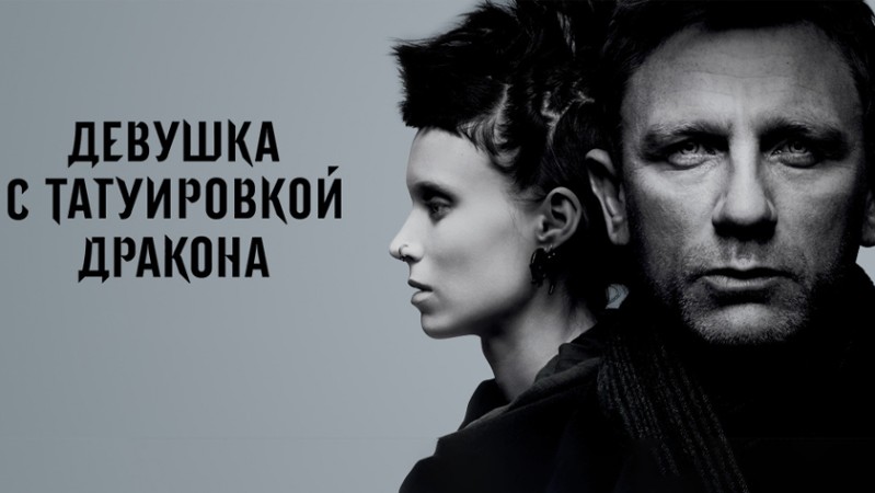 Девушка с татуировкой дракона