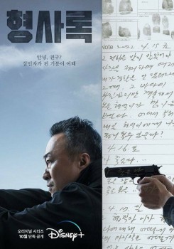 Теневой детектив