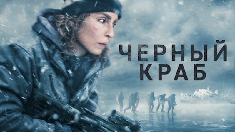 Чёрный краб