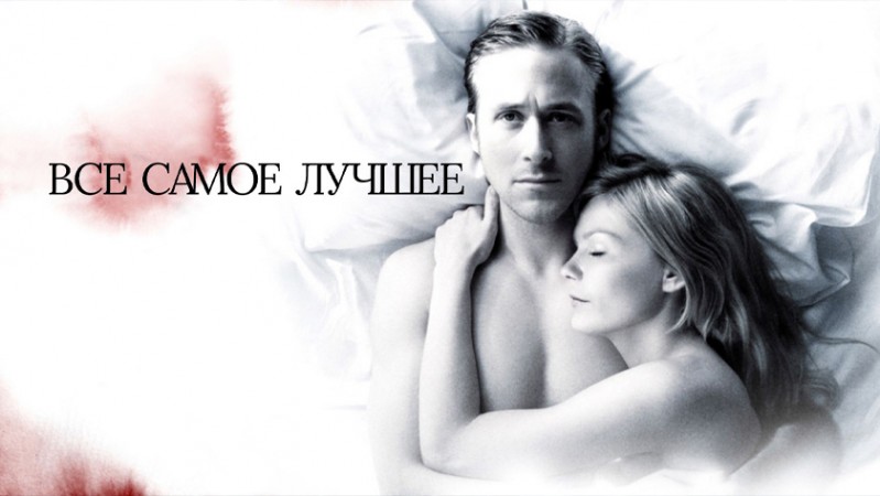 Все самое лучшее