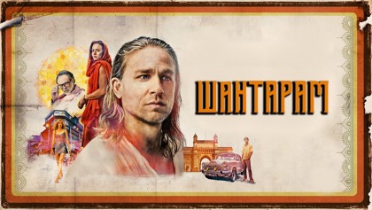 Шантарам 1 сезон 11 серия