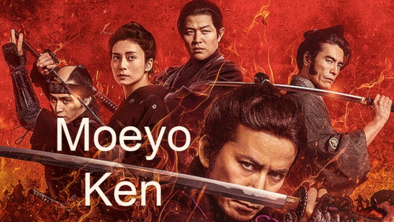 Пылающий меч