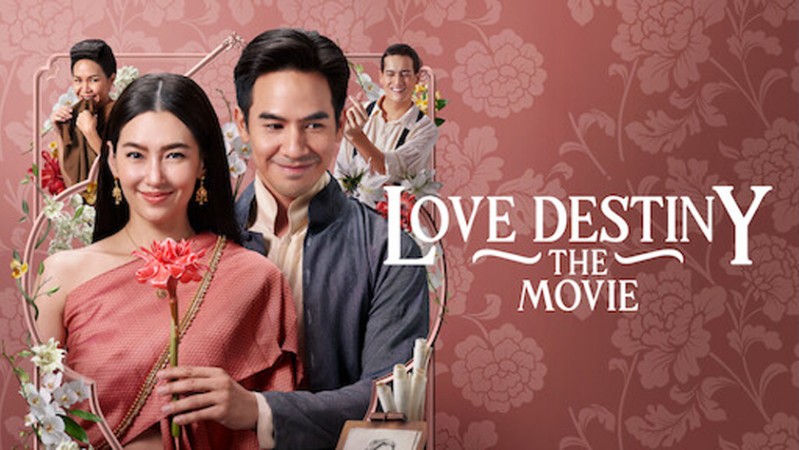 Судьба любви