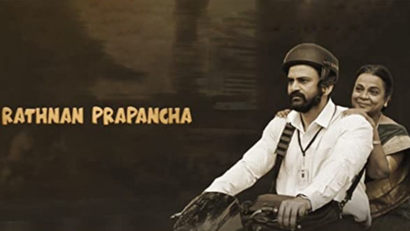 Ратна Прапанча