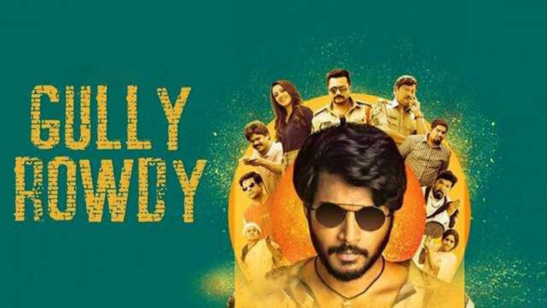 Уличный хулиган