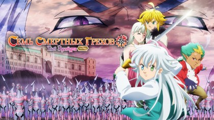 Семь смертных грехов: Недовольство Эдинбурга 1 сезон 4 серия