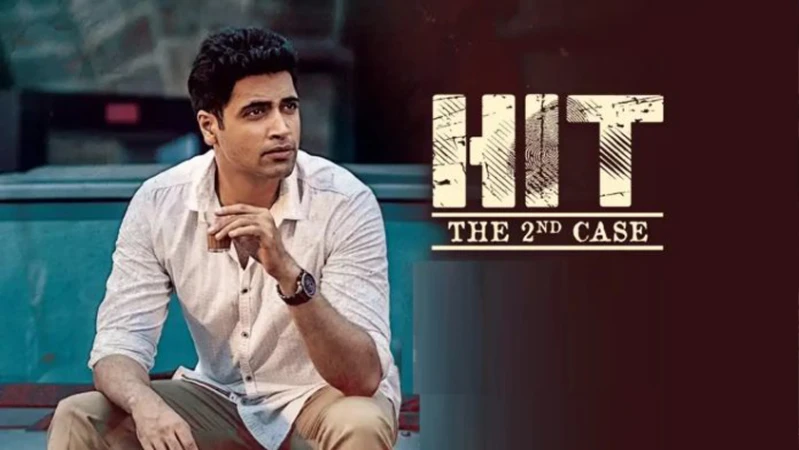 ХИТ: Второе Дело