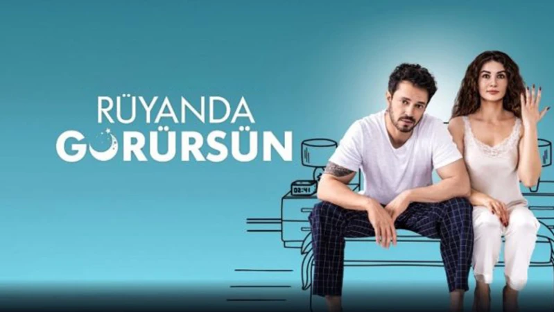 Увидишь во сне