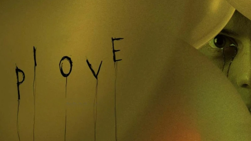 Дожди / Поток