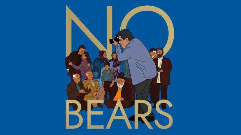 Без медведей