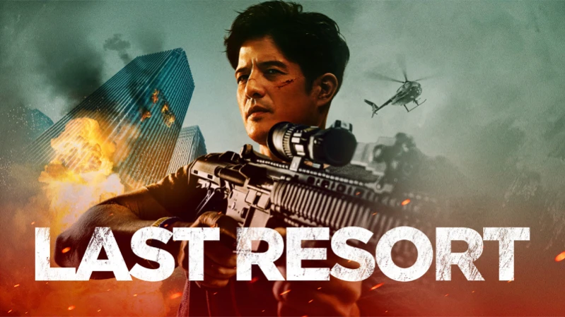 Крайняя мера