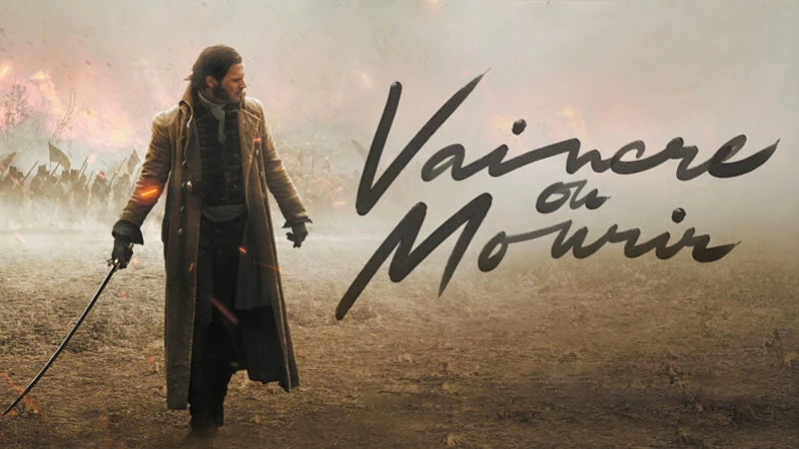 Победить или умереть