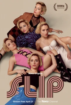 Скольжение / Сдвиг