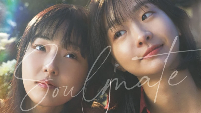 Родная душа