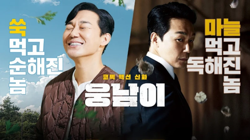 Человек-медведь