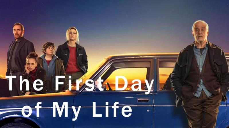 Первый день моей жизни