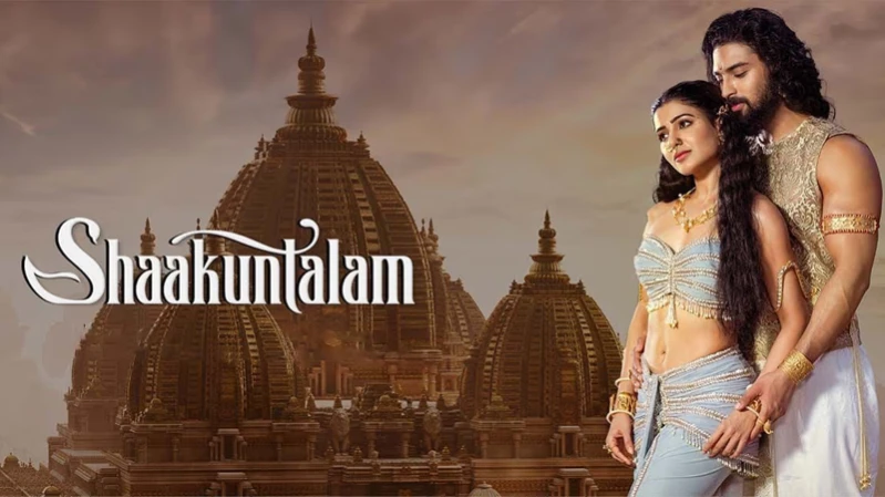 Шакунтала