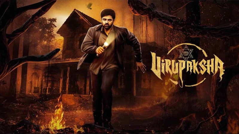 Вирупакша