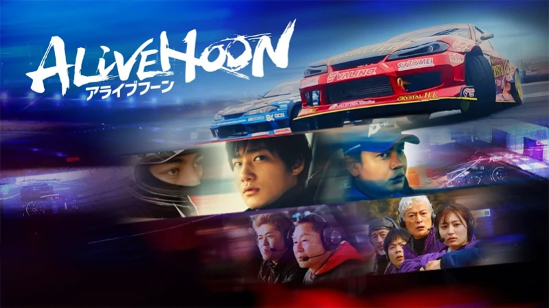 Король дрифта: Опасный заезд