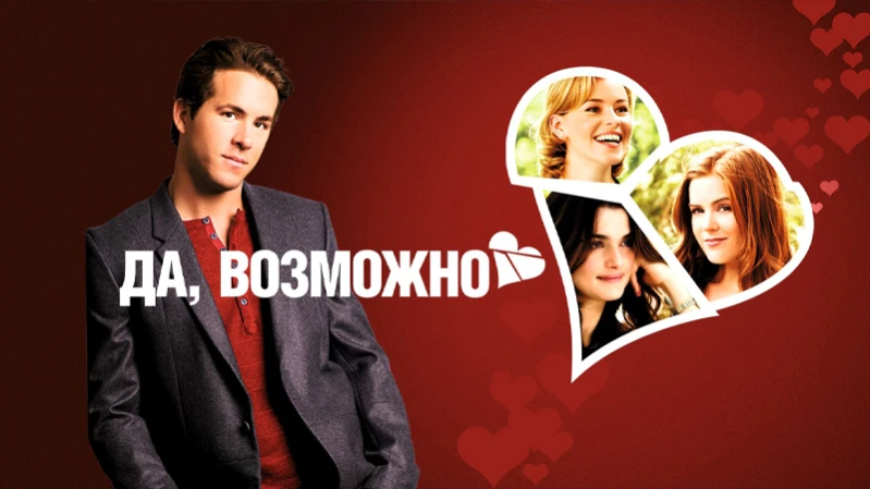 Да, возможно...