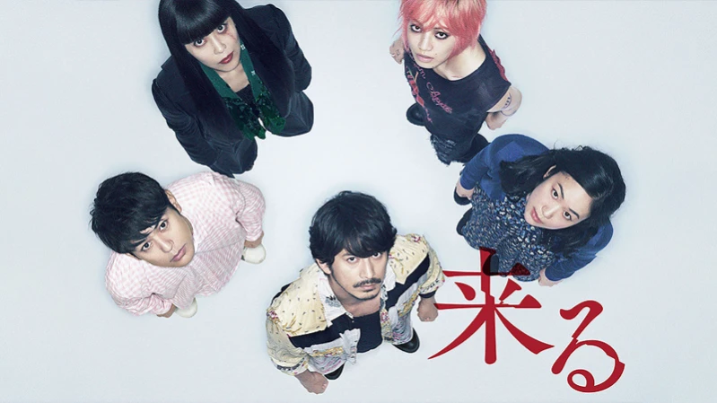 Оно идёт за тобой