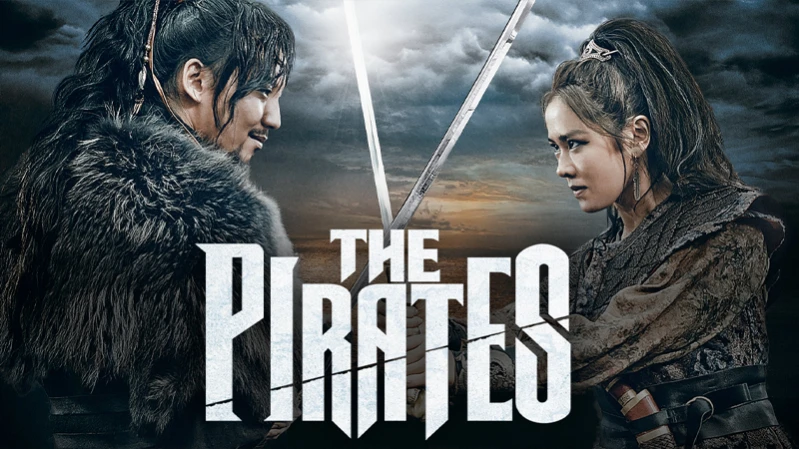 Пираты