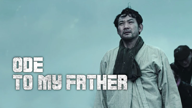 Ода моему отцу