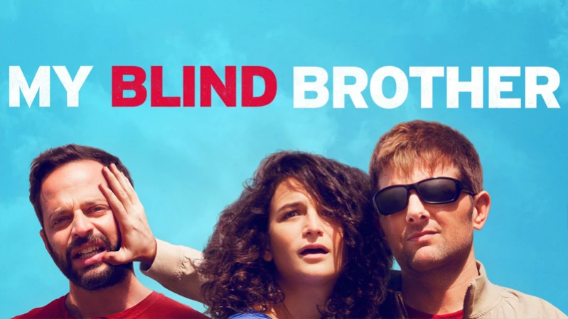 Мой слепой брат