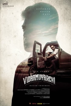 Путешествие постер